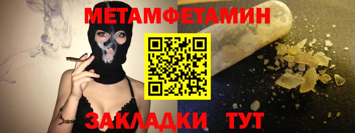 Брянск  Amphetamine VHQ  Вход с VPN 