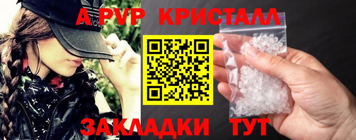 Брянск  Альфа ПВП СК КРИС  Вход с VPN  Alpha PVP Crystall 