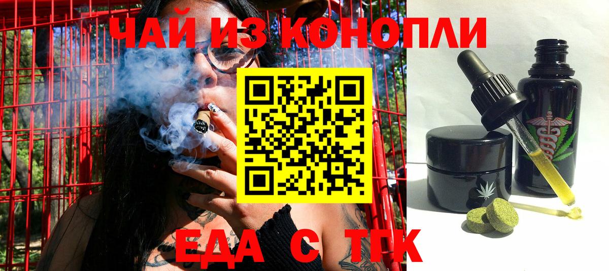 Canna-Cookies марихуана  Вход с VPN  Брянск 
