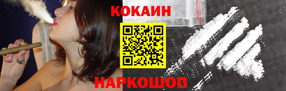 Кокаин Эквадор Брянск