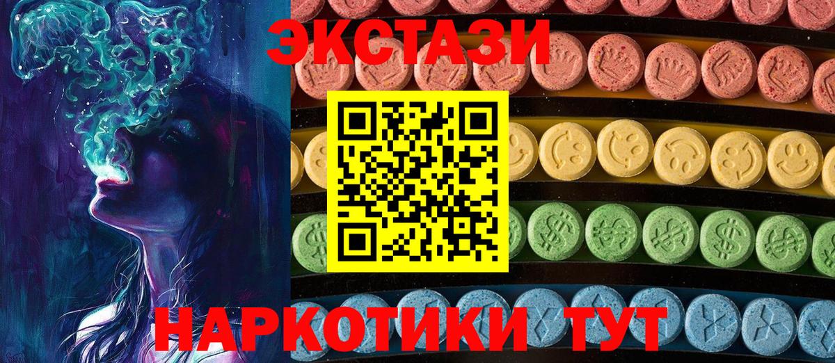 ЭКСТАЗИ Punisher Брянск