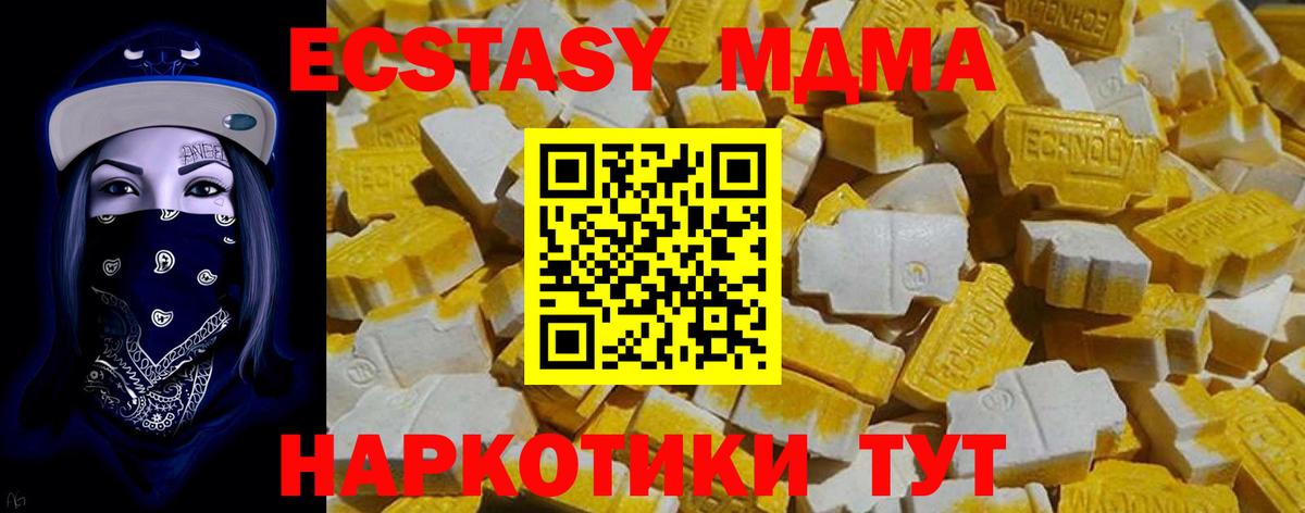 Брянск  Экстази  Экстази louis Vuitton  закладки  hydra онион  Вход с VPN  Экстази 99% 