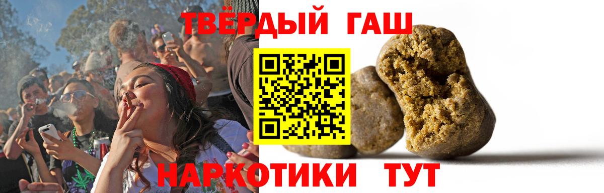 ГАШ гарик  ГАШИШ  Брянск  Вход с VPN  Гашиш Изолятор 