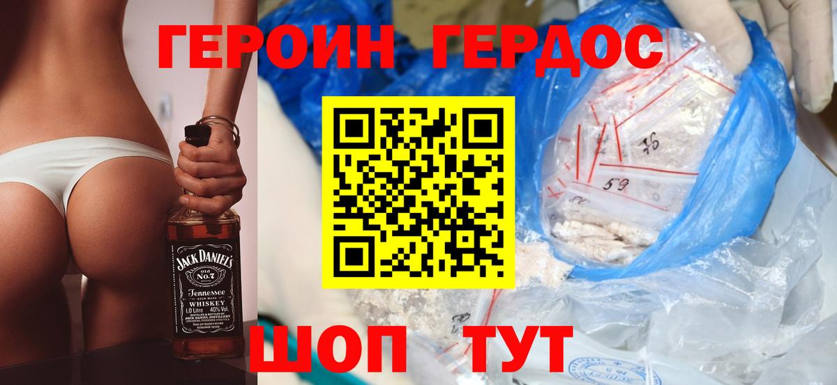 Героин VHQ  Вход с VPN  Брянск 