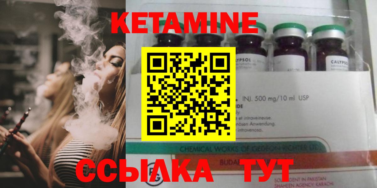 Кетамин VHQ  Вход с VPN  Кетамин ketamine  Брянск 