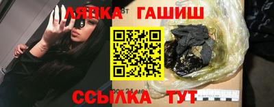 синтетический гашиш Брянск