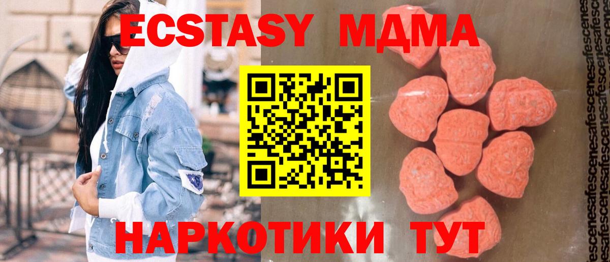 МДМА кристаллы  MDMA кристаллы  Брянск  Вход с VPN 