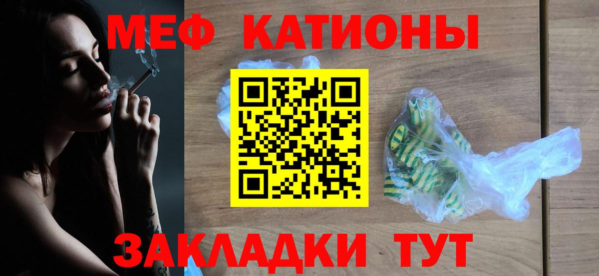 Мефедрон  Мефедрон  Брянск  Вход с VPN  Меф mephedrone 