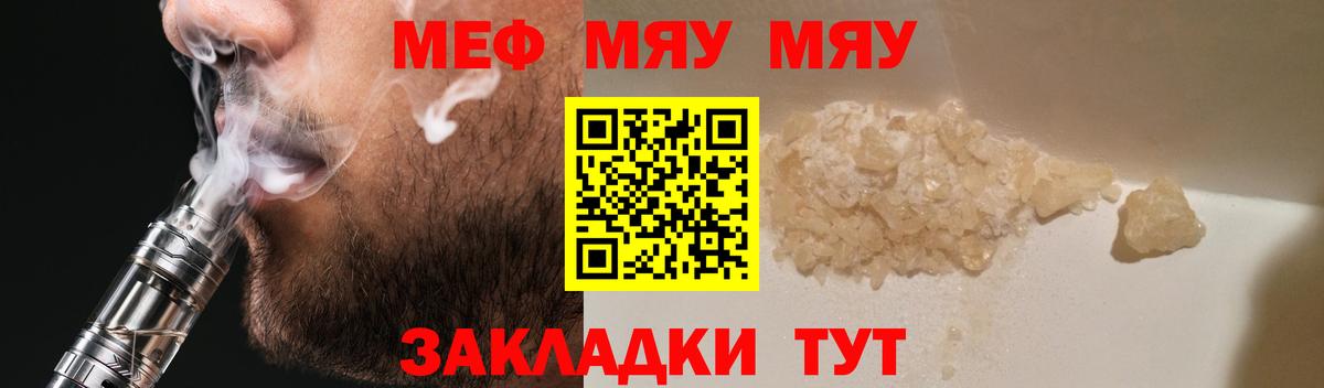 МЕФ мука Брянск